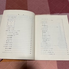全音フォークギター教本の画像