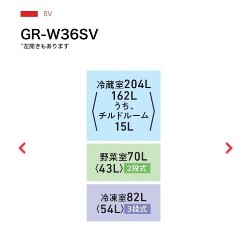 冷蔵庫 2人〜 TOSHIBA 356L