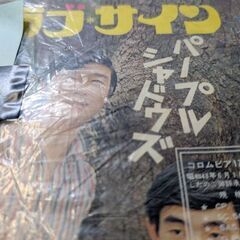 （中古EPレコード）ラブ・サイン−パープル・シャドウズ