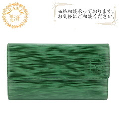 ルイヴィトン LOUIS VUITTON 長財布 エピ ポルト ...