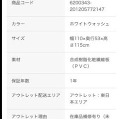 受け渡し決定 
訳あり ニトリデスクワークの画像