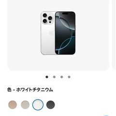 iPhone16Pro 本体