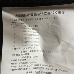タンスのゲン シングルマットレスの画像