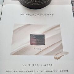 coconeシャンプー&ヘアマスクの画像