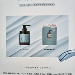 coconeシャンプー&ヘアマスクの画像