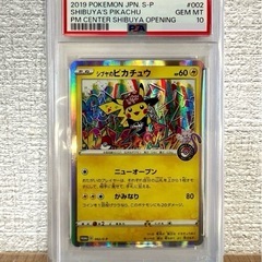 PSA10】シブヤのピカチュウ ポケモンセンターシブヤ オープン