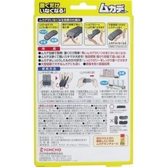 置くだけいなくなる ムカデハンター 毒餌剤 ２個入の画像