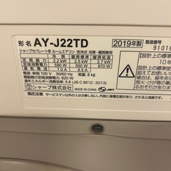 #3シャープ6畳エアコン工事込み❗️の画像