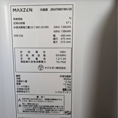✨激安価格✨2023年製 1ドア 冷蔵庫 47ᒪの画像