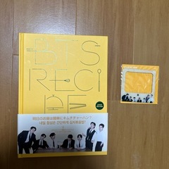 BTSのレシピ本