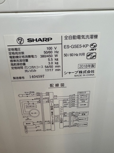 ☆ジモティー割引有☆ ｼｬｰﾌﾟ/洗濯機/ES-G5E5/5.5kg/2018