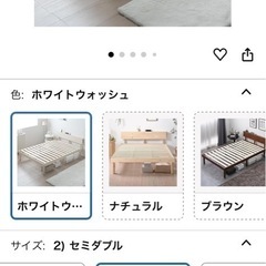 【中古】セミダブルベッドの画像