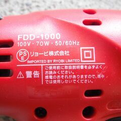 ドライバードリル　リョウビ　FDD-1000　AC100V 70Wの画像