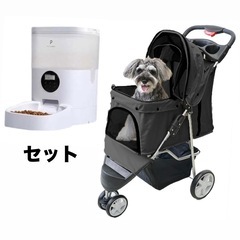 ペットカート　給餌器　セット