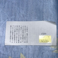 蒔絵湯呑　５客セットの画像
