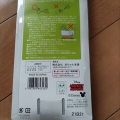 哺乳瓶ハサミの画像