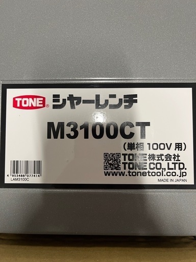 TONE Ｍ3100CTシャーレンチ