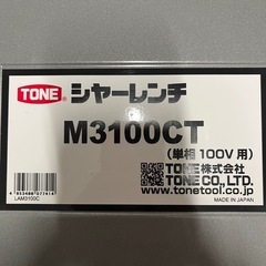 TONE Ｍ3100CTシャーレンチの画像