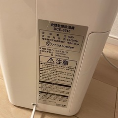 【無料】衣類乾燥機　ジャンク品? アイリスオーヤマの画像