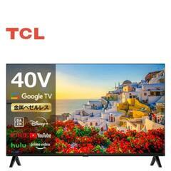 40型  テレビ