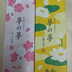 珍しい香りのお線香です