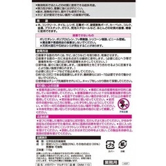 ロックタイト 強力接着剤 メガパワーマルチ110 多用途110g DMM-110の画像