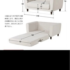 1〜2名様ソファベッドの画像