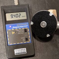 ☆秋田発『北投石』206グラム 100%本物!! 秋田玉川温泉産