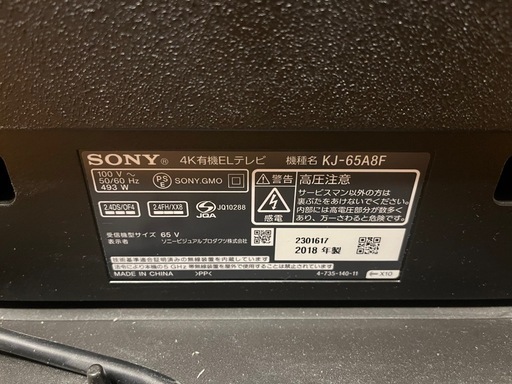 ★SONY ソニー 4K有機ELテレビ kj-65a8f 65v型★2018年製★