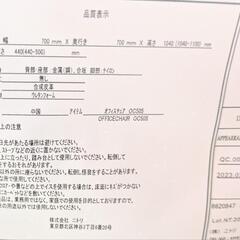 ★ニトリ★　オフィスチェアーの画像