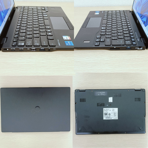 軽量美品/バッテリー良 2021年 富士通 LIFEBOOK U9311/F 11世代