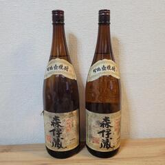 古酒 2本セット 森伊蔵 芋焼酎 焼酎