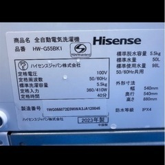 洗濯機と炊飯器セットの画像