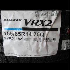 新品　25年製造　BS VRX2 155/65R14の画像