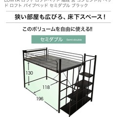LOWYA ロフトベッド セミダブルの画像