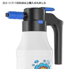 値下げ！電動洗車フォームガン