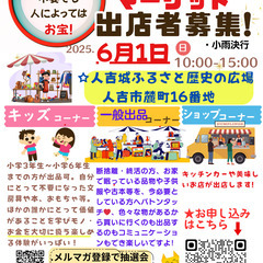 復興ご縁フリーマーケット