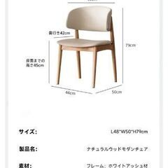 値下げ！　ダイニングチェア2脚セット　ほぼ新品　の画像