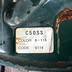 スーパーカブ50 の画像