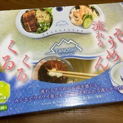 パール金属 流しそうめん そうめん 流し 器 電池式 Lサイズ 2-4
