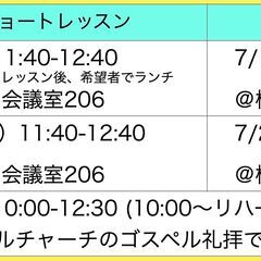 【ゴスペル メンバー募集】ゴスペルをやってみたいと思っていた方にピッタリのワークショップ形式 - 名古屋市