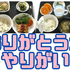 賞与年2回！自慢の野菜を使ったヘルシーメニュー！クリニックの管理...