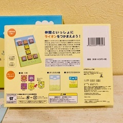 どうぶつしょうぎ　将棋　アニマル　知育　玩具の画像