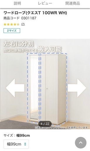 ニトリワードローブ