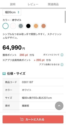 ニトリワードローブ