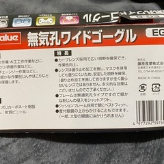 無気孔ワイドゴーグル　EG-5の画像