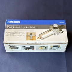 フィルターレギュレーター 