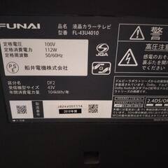 【交渉中】FUNAI　43型　液晶テレビ　4Ｋ対応　2018年製　FL-43U4010の画像