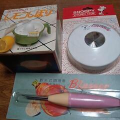 調理器具１式