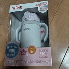 THERMOSまほうびんのベビーストローマグ　ピンク